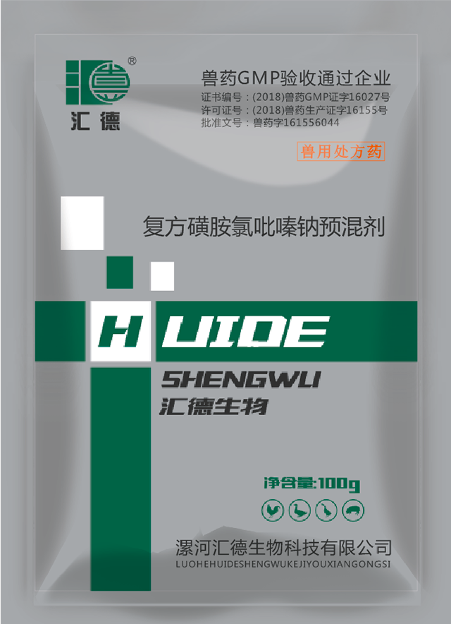 美女插逼电影复方磺胺氯吡嗪钠预混剂